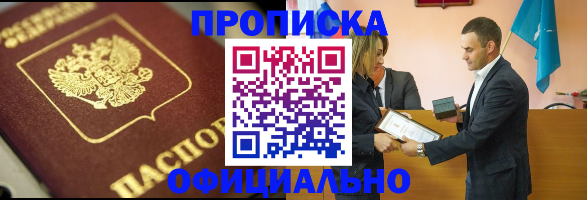 временная регистрация собственник в Гороховце